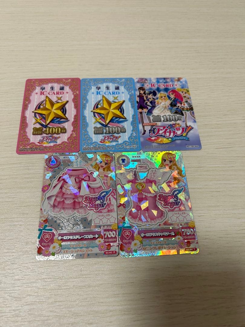 アイカツカード オーロラキス 179枚