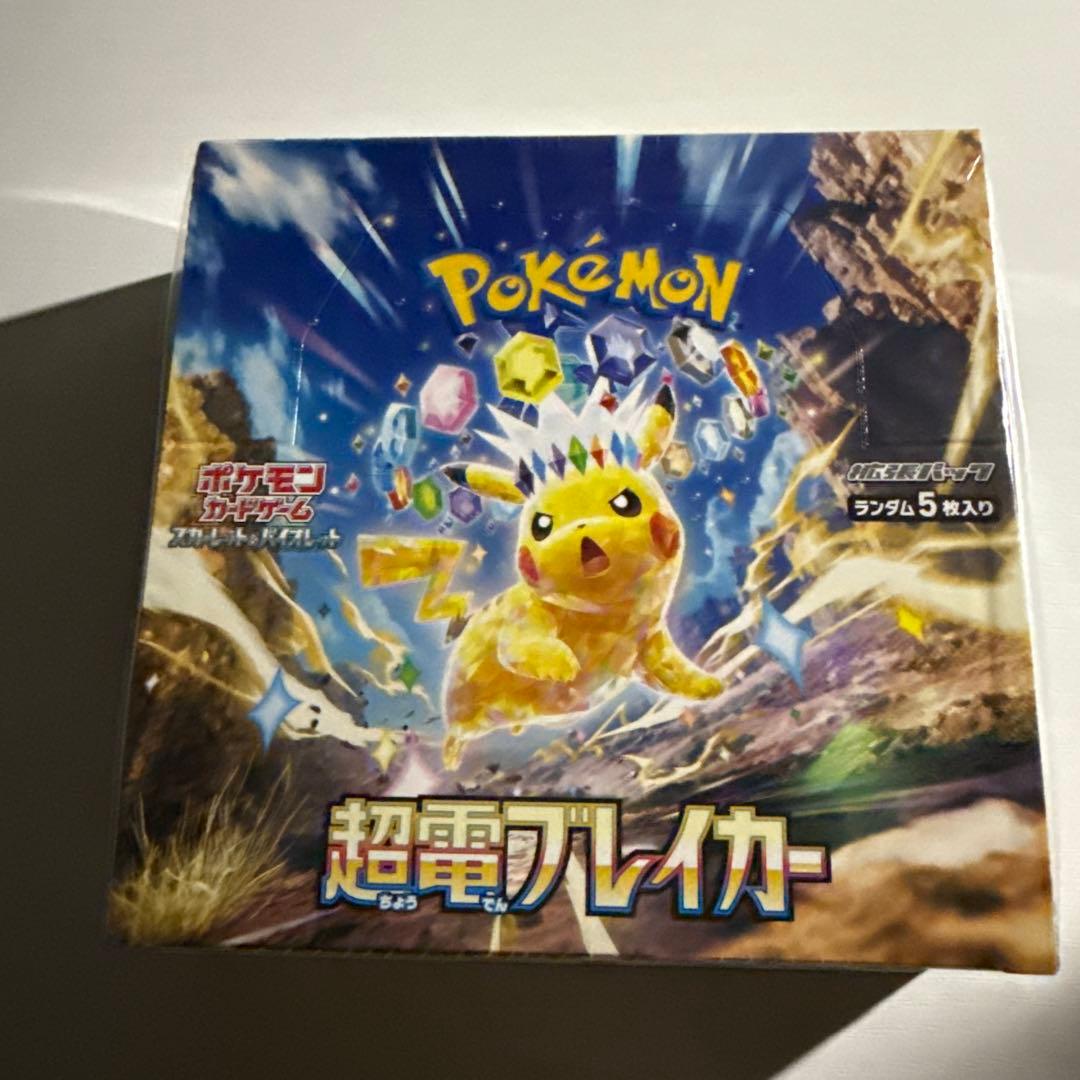 ポケモンカードゲーム 超電ブレイカー シュリンク付き ポケモンカード 超電ブレイカー BOX シュリンク付き 新品未開封