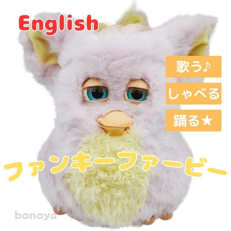 ファンキー ファービー 2 青目 完全動作確認済み 英語 1075 美品