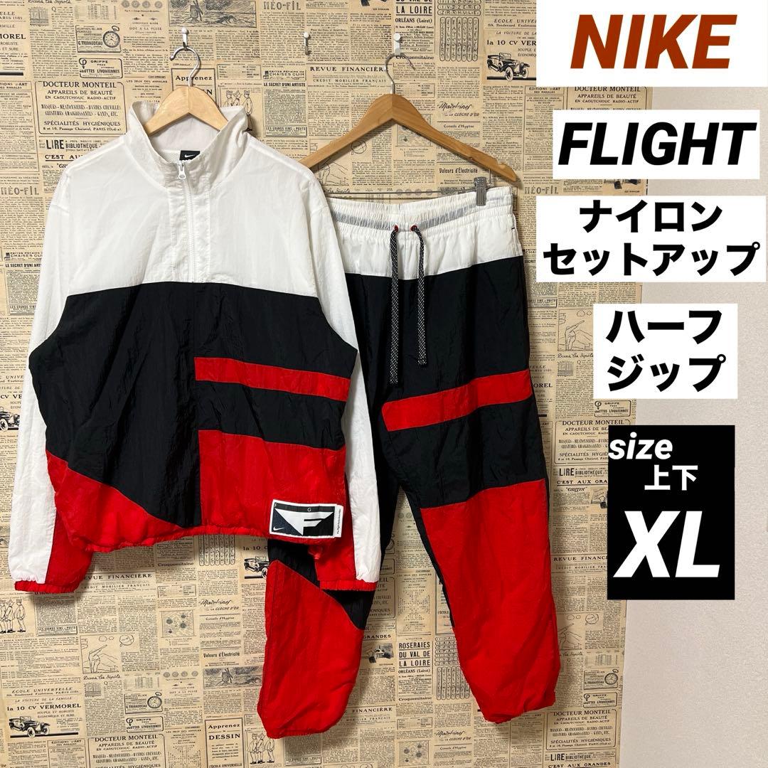 美品　NIKE FLIGHT ナイロンセットアップ　ハーフジップ　XL