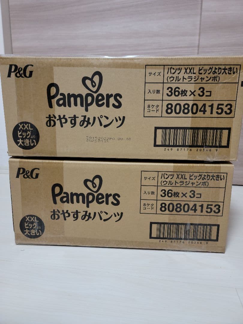 Pampers おやすみパンツ XXL 36枚×3パック 2箱セット 楽天市場】【Pampers】パンパース オムツ 夜用 おやすみパンツパンツ