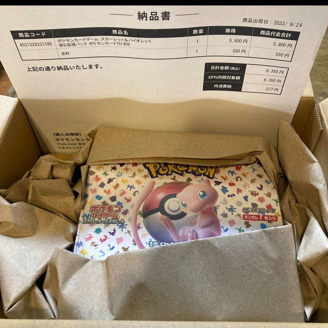 ポケモンカード 151 box 強化拡張パックrシュリンク付き box