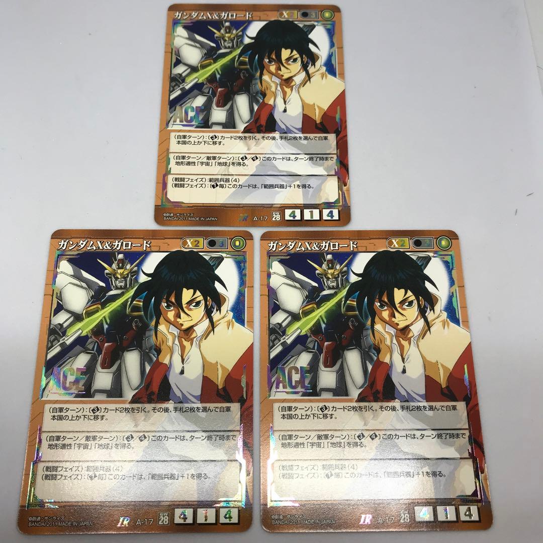 ガンダムウォー 茶 ACE ガンダムX＆ガロード【美品】
