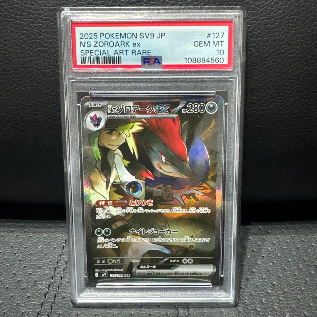 カミツレのきらめきhr psa10