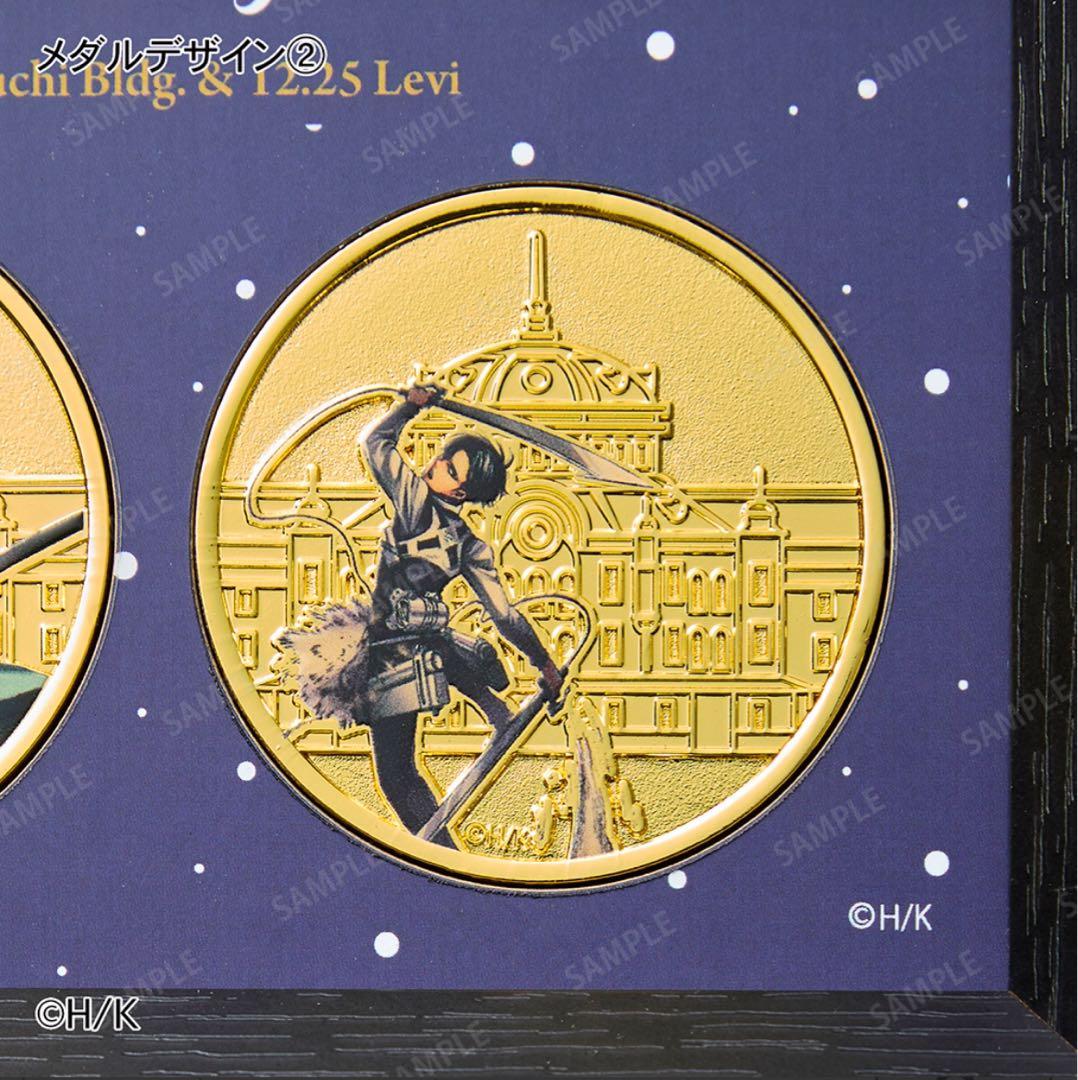 数量限定】 進撃の巨人 リヴァイ バースデー 記念メダルセット 東京駅 原作