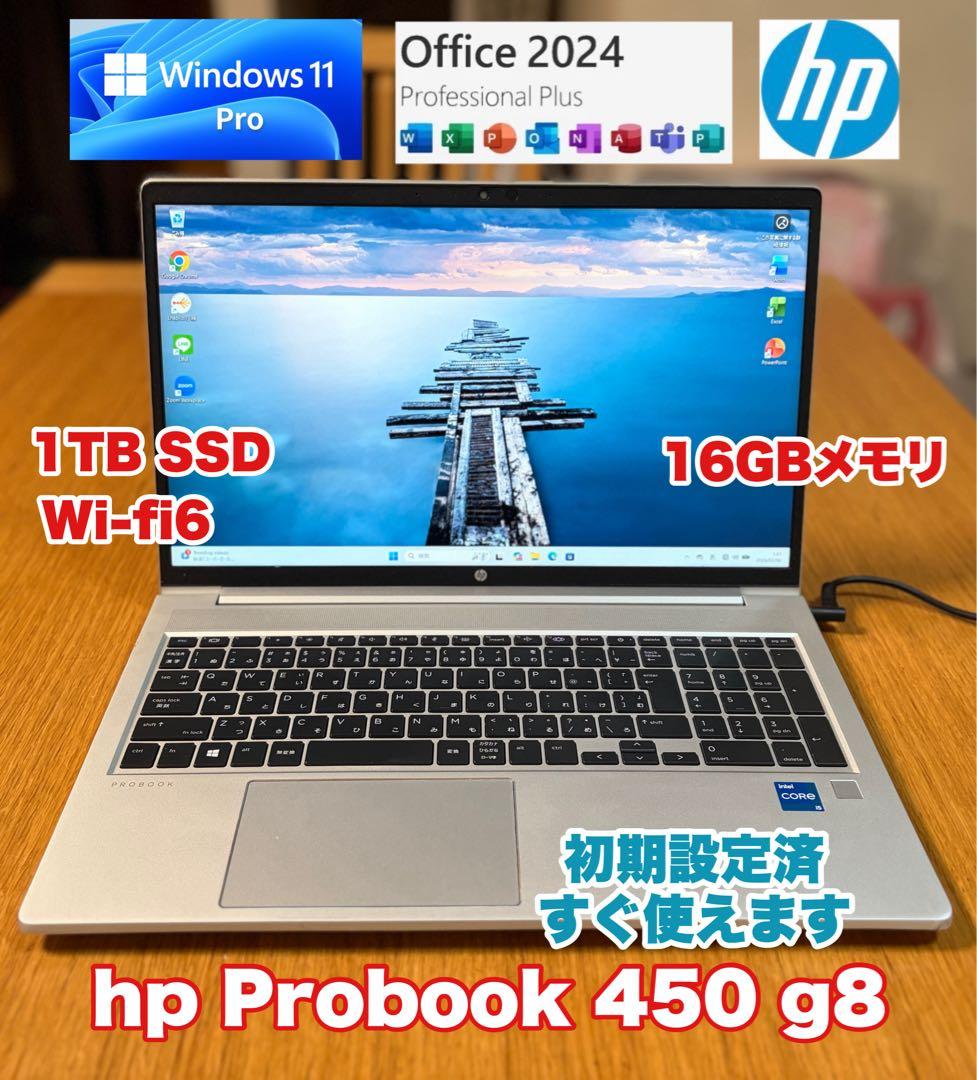 HP ProBook 450 G8 第11世代i5 メモリ16GB 1TBSSD
