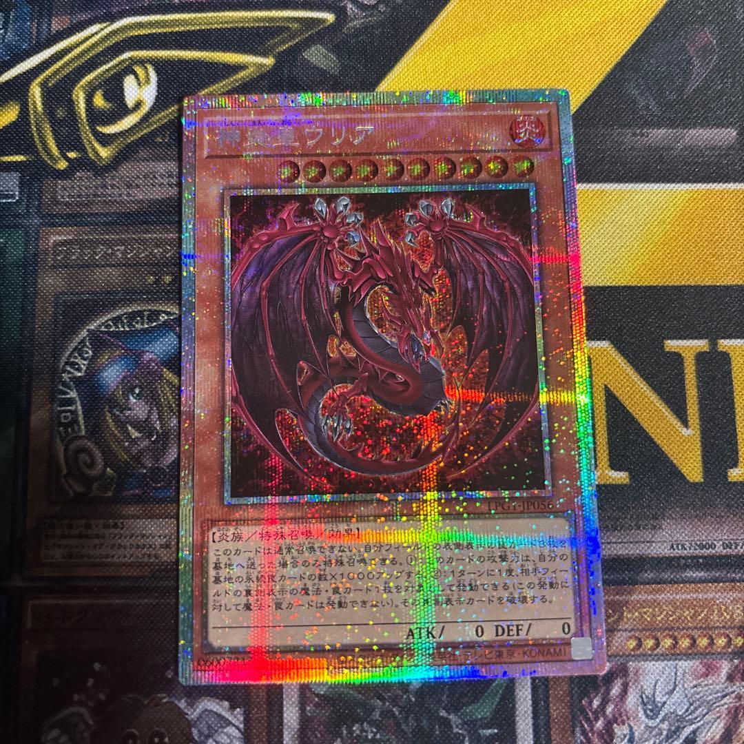 神炎皇ウリア　プリズマ PSA10鑑定済〕神炎皇ウリア(アニメイラスト)【プリズマティック