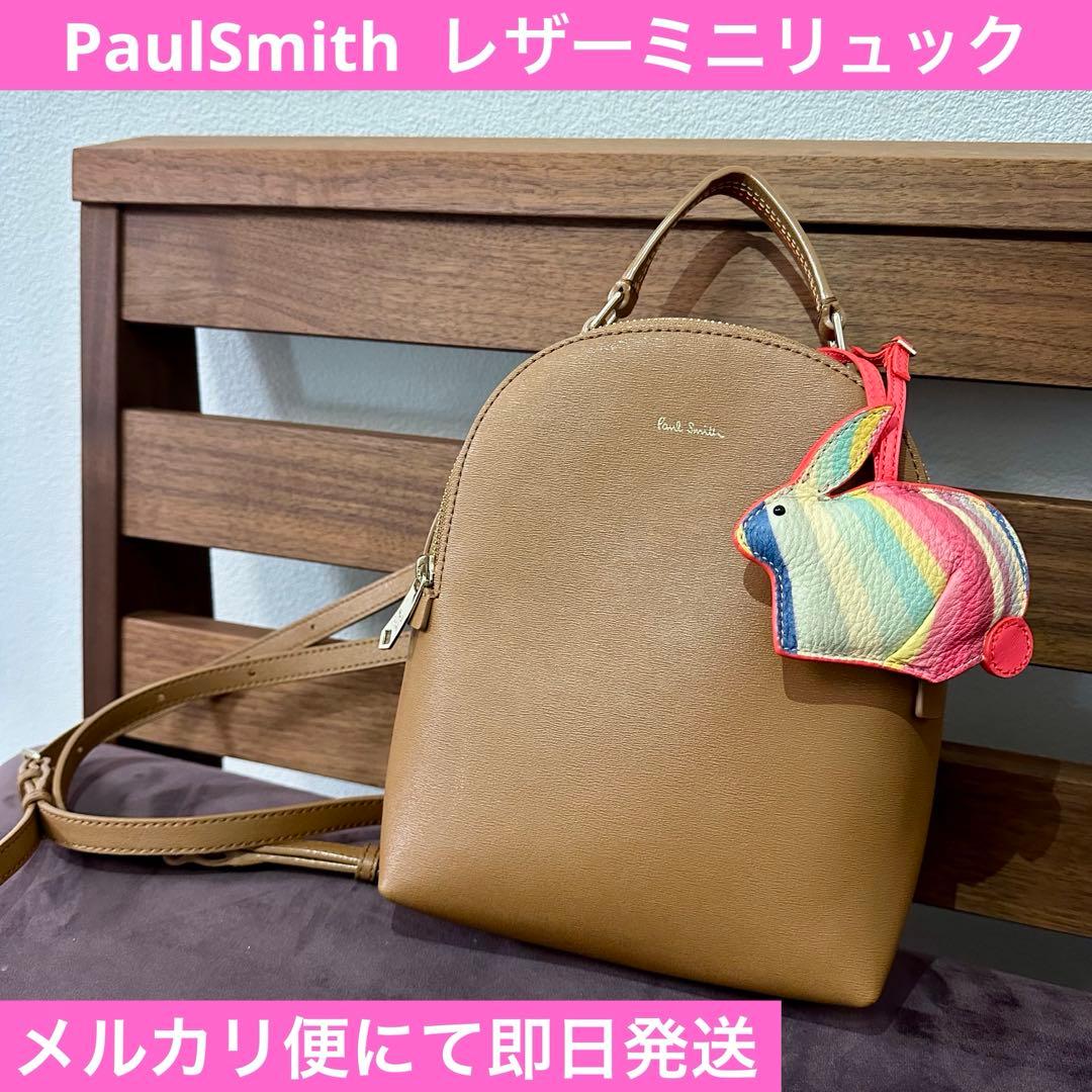 ポールスミス レザーミニリュック Paul Smith 茶 うさぎ Paul Smith（ポールスミス）の「RABBIT CHARM MINI RUCKSACK / 873425