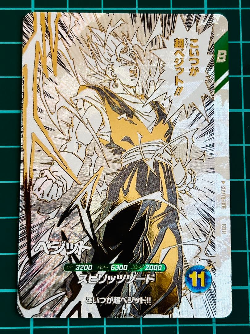 ドラゴンボールスーパーダイバーズ SDVTB-006 ベジット - メルカリ