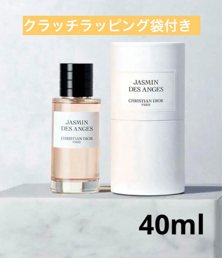 メゾンクリスチャンディオール　ジャスミンデザンジュ40ml クラッチ袋付き‼️