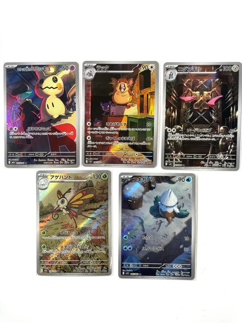 ポケモンカード ARまとめ売り 10枚 - メルカリ
