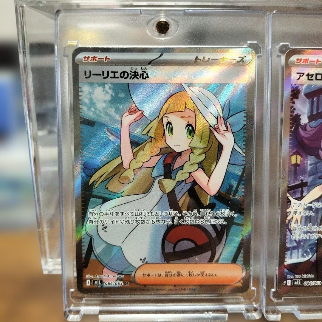 リーリエ、アセロラ、トウコ、バーベナとヘレナSRセット