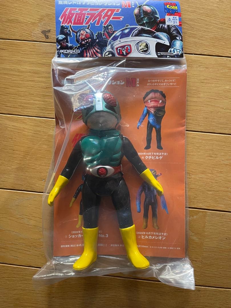 東映レトロ　ソフビ　ショッカーライダーNo.3 未開封