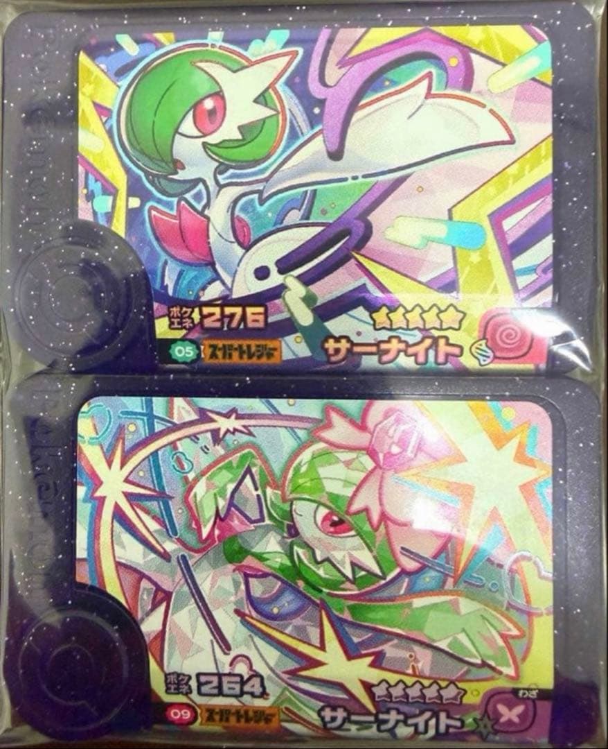 新品未使用】ポケモンフレンダ サーナイト メガサーナイト セット