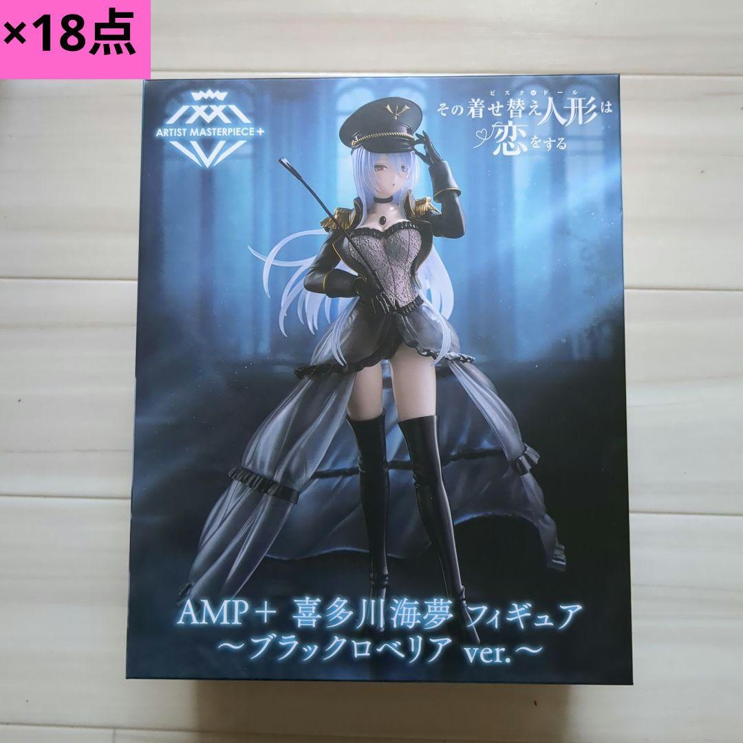 【18点】その着せ替え人形は恋をする★喜多川海夢★AMPフィギュア★★新品未開封 TVアニメ「その着せ替え人形（ビスク・ドール）は恋をする」 喜多川海