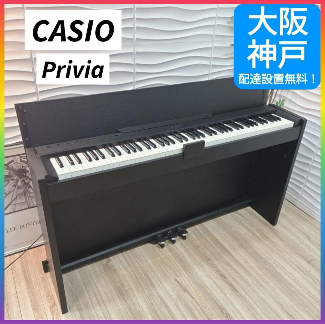 ◇大阪府 神戸市 送料無料！◇CASIO◇PriviaデジタルピアノPX-830