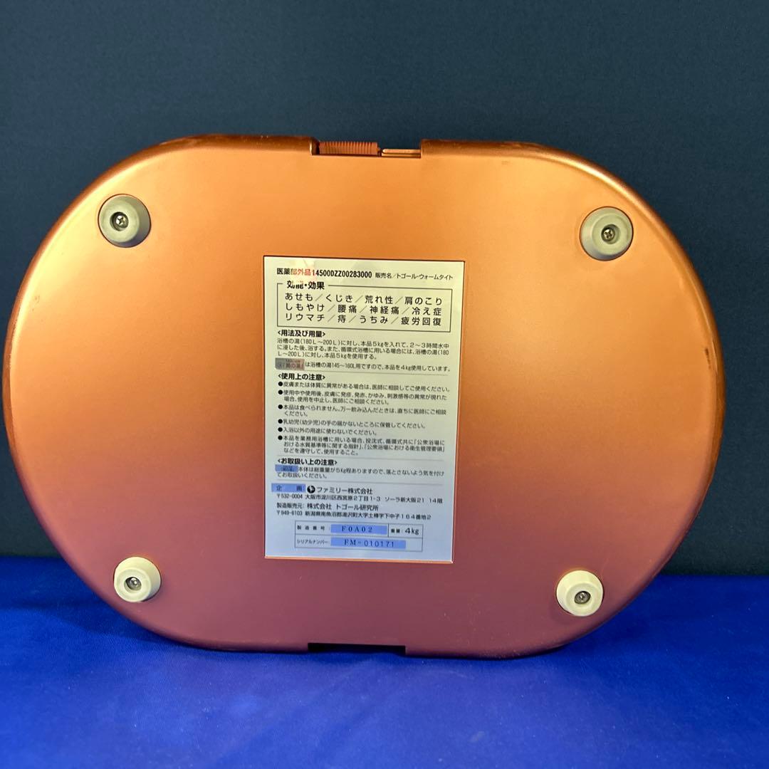 トゴール・ウォームタイト 潤いの湯 湯之谷鉱石 - メルカリ