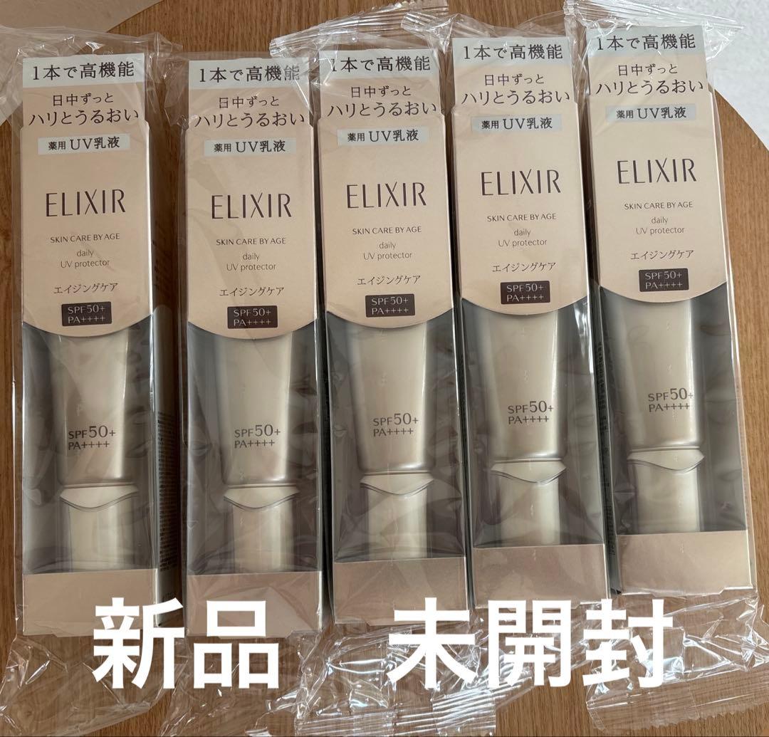 エリクシール デーケアレボリューション SP+ 5本 UV 乳液