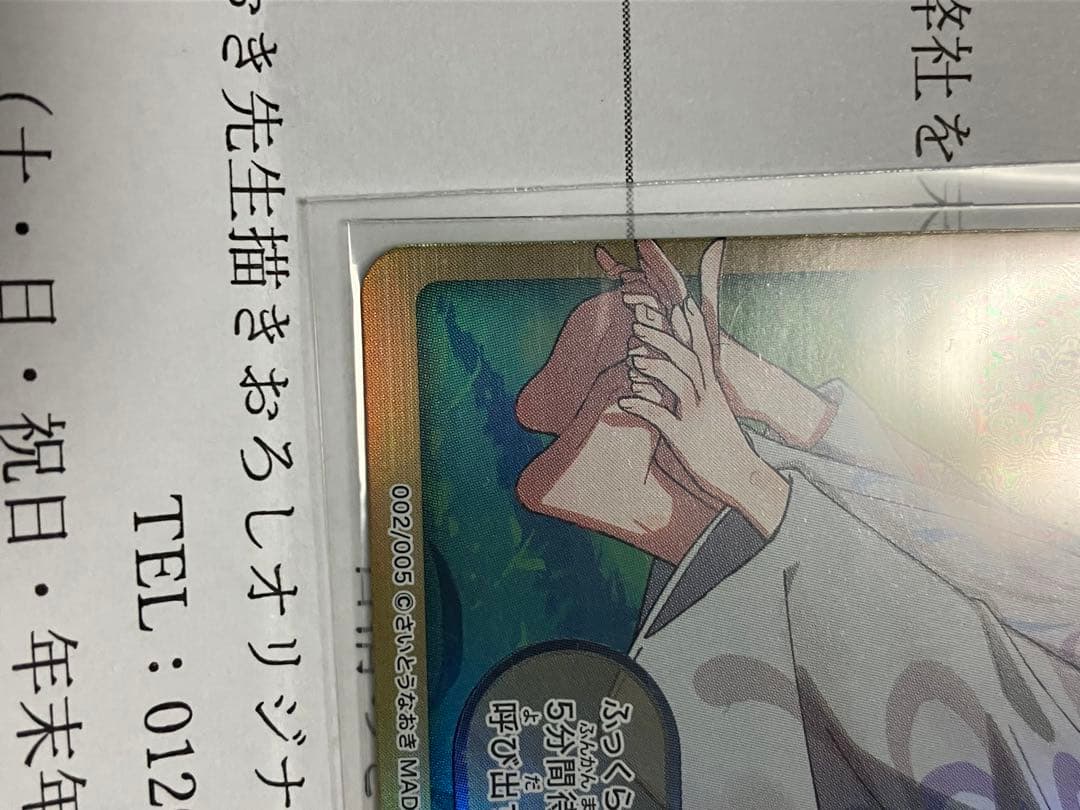 さいとうなおき どんぎつね オリジナルカード 全5種コンプリート