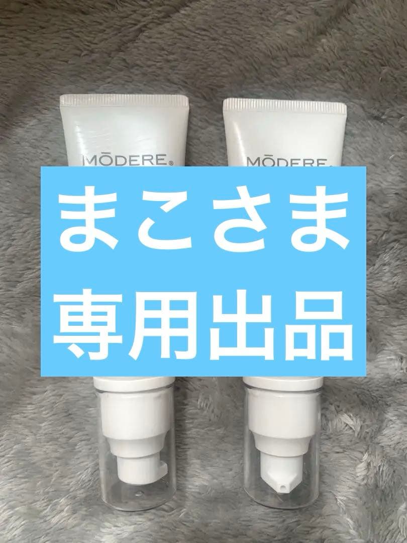 MODERE モデーア ヘアセラム2本セット＊期限2026