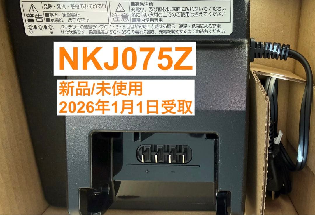 新品/未使用 Panasonic 電動自転車バッテリー充電器 NKJ075Z