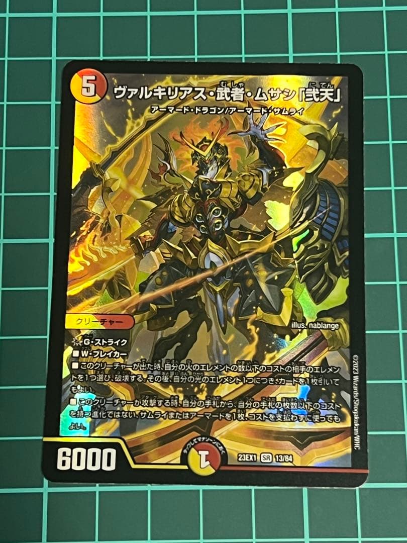 ヴァルキリアス・武者・ムサシ「弐天」 - メルカリ