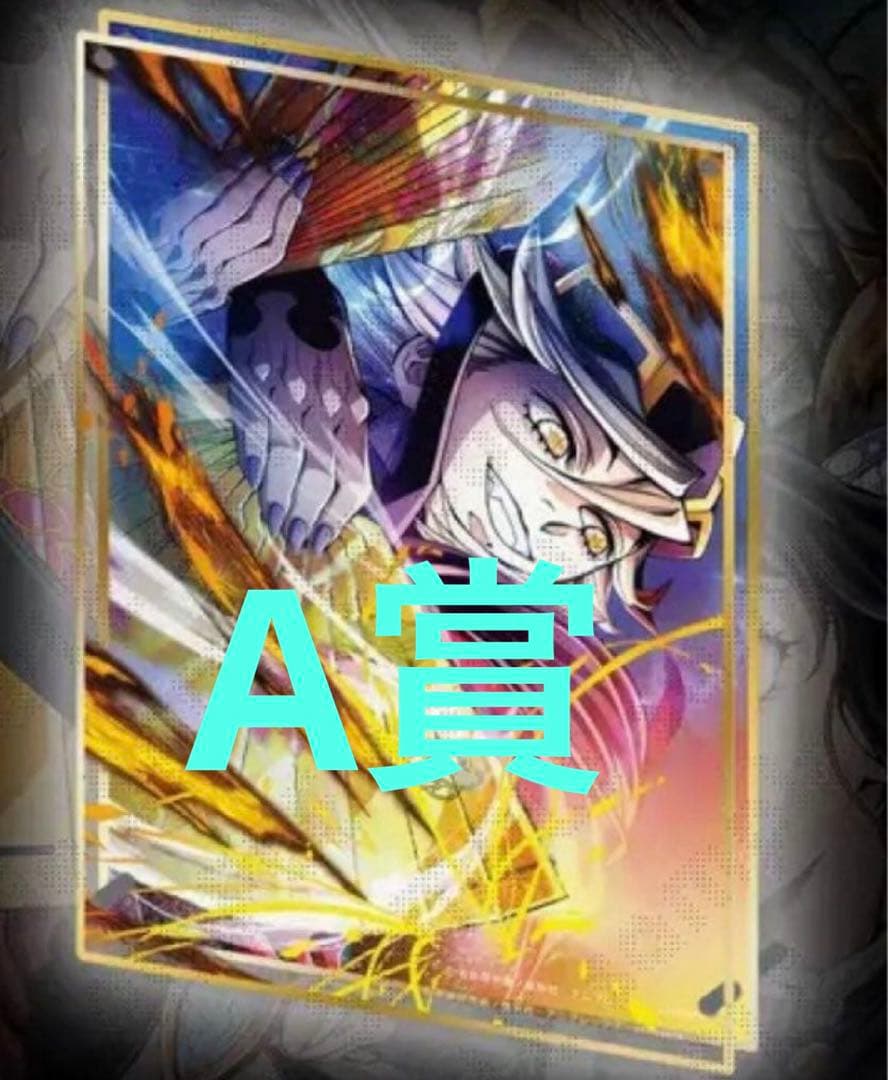 劇場版　鬼滅の刃　無限城編 第一章 第四弾KV WEBSHOPくじ　A賞　童磨