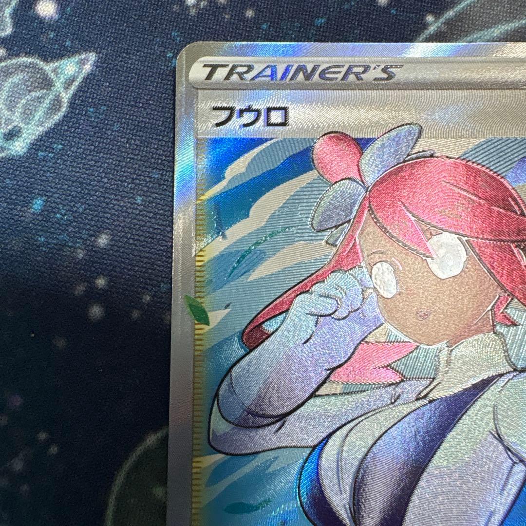 ポケモンカード フウロ SR S4a シャイニースターV 195/190 - メルカリ