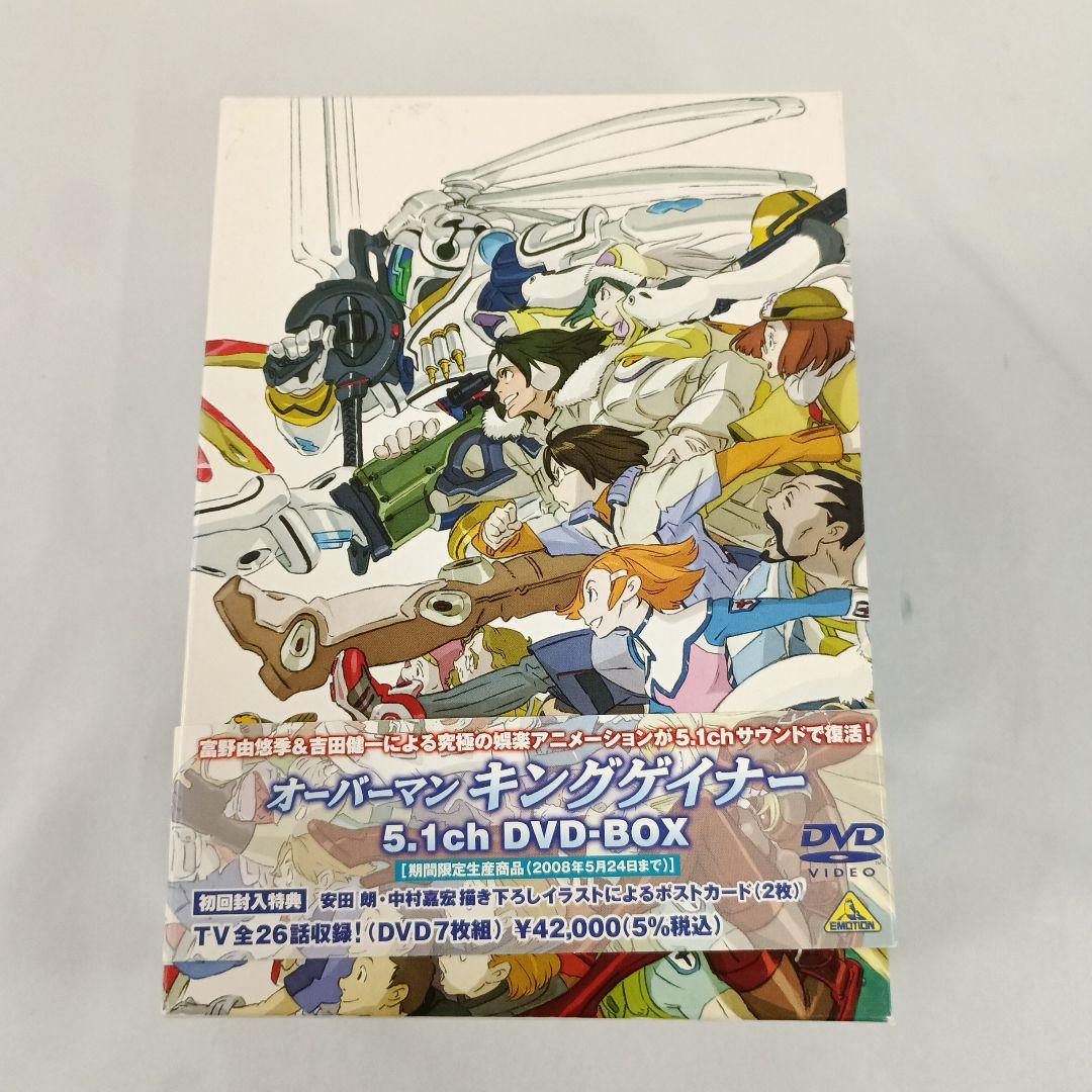 オーバーマン キングゲイナー DVD-BOX[限定版]