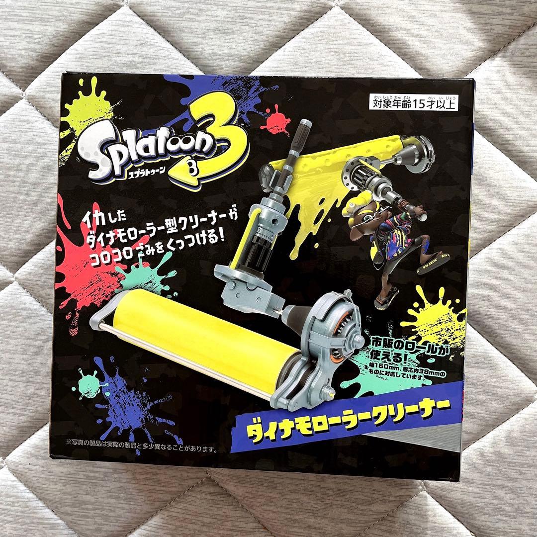スプラトゥーン 掃除 コロコロ クリーナー スプラトゥーン3ローラー
