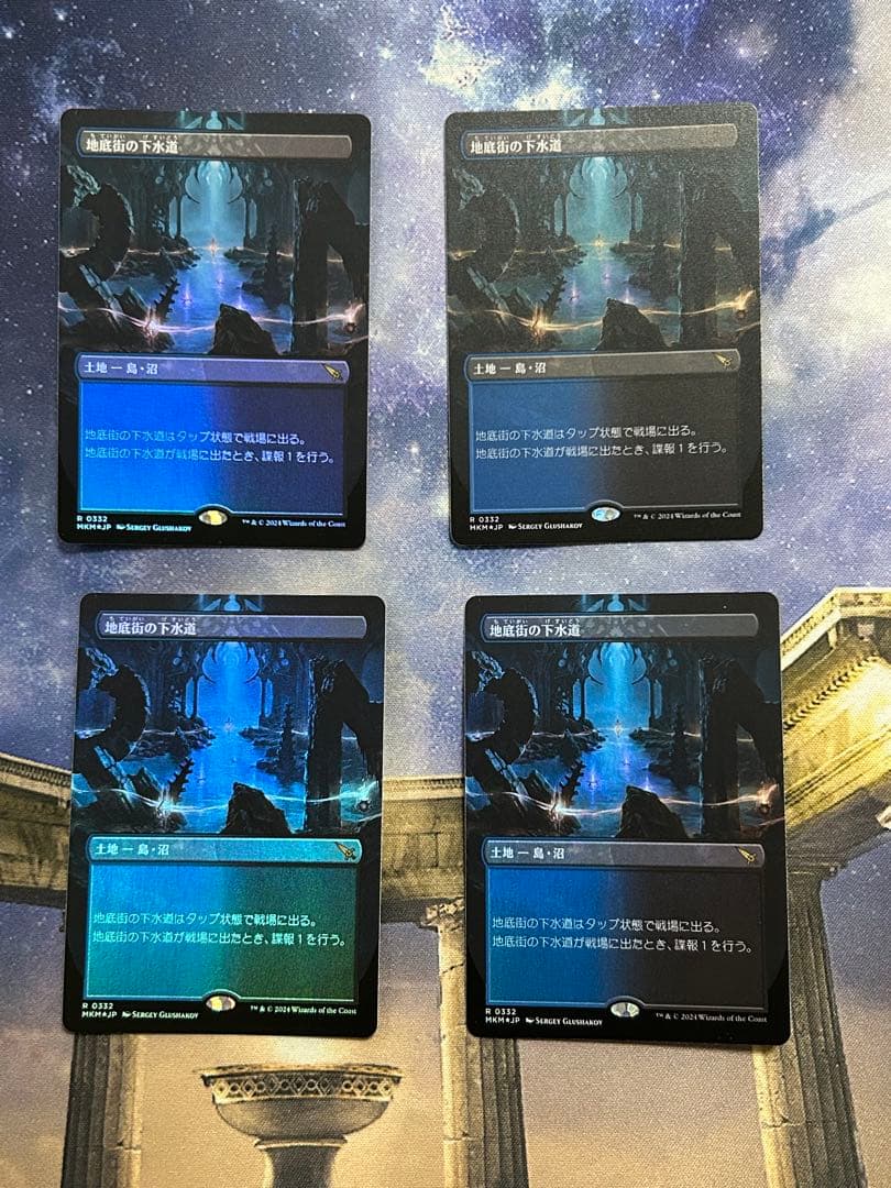 MTG 地底街の下水道　ボーダーレス　foil 4枚　日本語版
