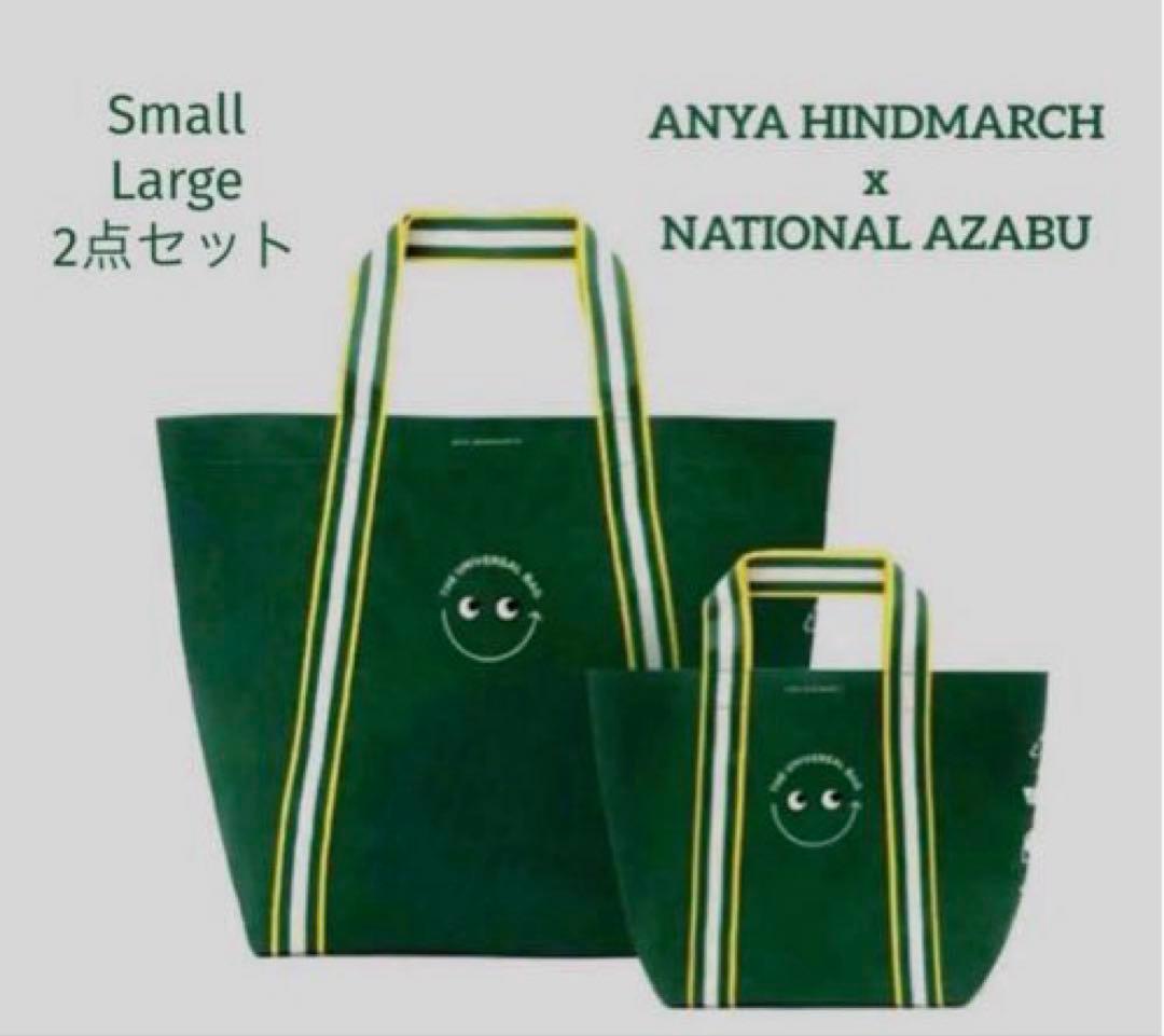 アニヤハインドマーチ　ナショナル麻布　エコバッグ