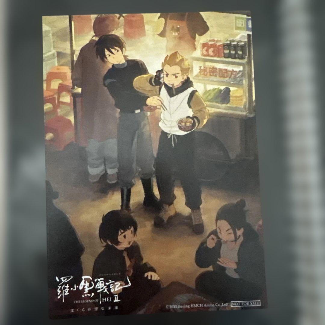 羅小黒戦記2　甲乙舞台挨拶特典 羅小黒戦記2 ぼくらが望む未来』 甲乙コンビの舞台挨拶に登壇いたし