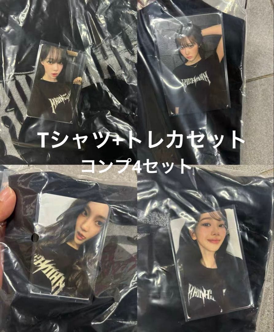 aespa RichMan ポップアップ限定 Tシャツ トレカ 4セット