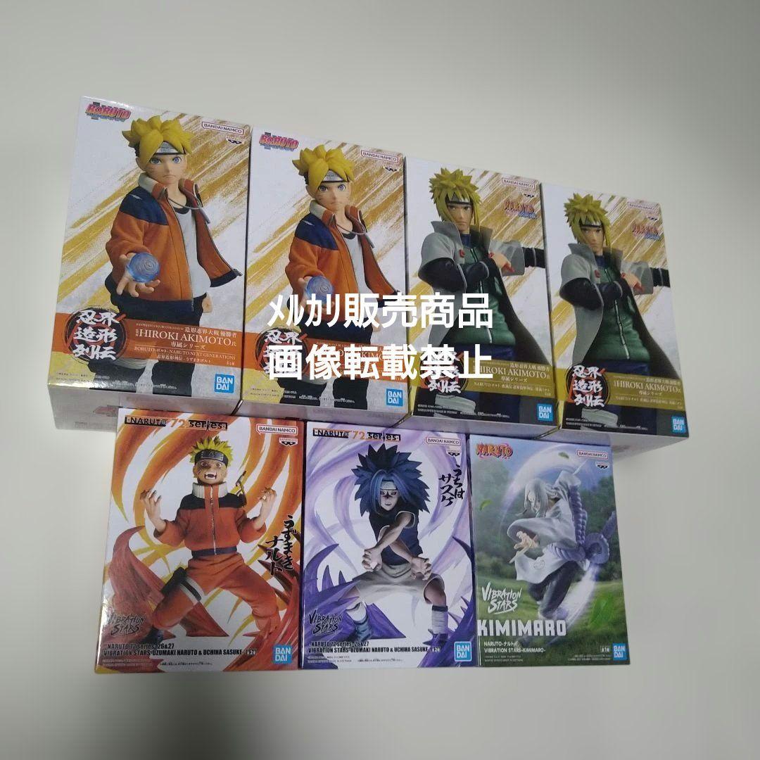 NARUTO ナルト ミナト サスケ 君麻呂 フィギュア VIBRATION