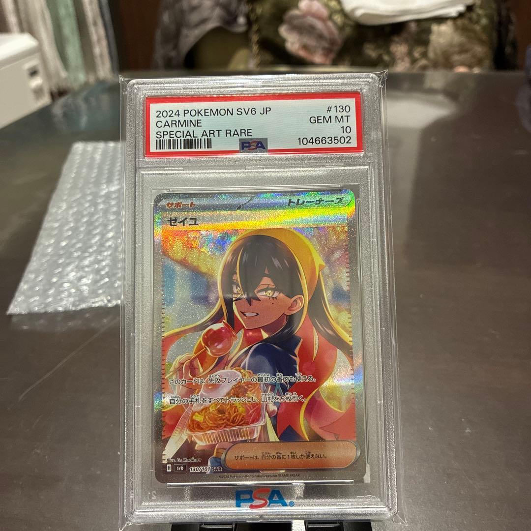 ゼイユ SAR SV6 変幻の仮面 130/101 - メルカリ