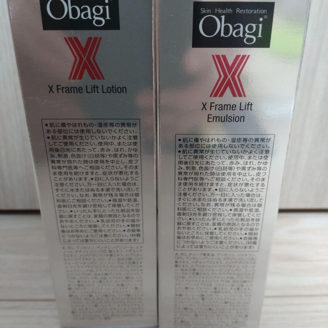 【新品、未開封】おまけ付き♪　オバジX　化粧水　乳液　本体＋詰め替え