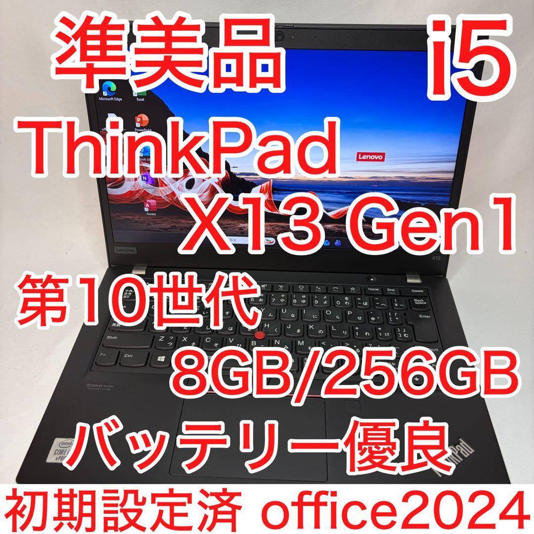 準美品 ThinkPad X13 第10世代 i5 8GB フルHD オフィス 顔認証 Wi-Fi6 フルHD Lenovo ThinkPad X13 第10世代 Core i5 10210U M