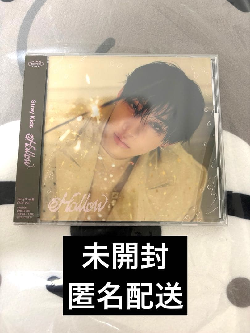 StrayKids Hollow CD バンチャン FC 未開封 スキズ - メルカリ