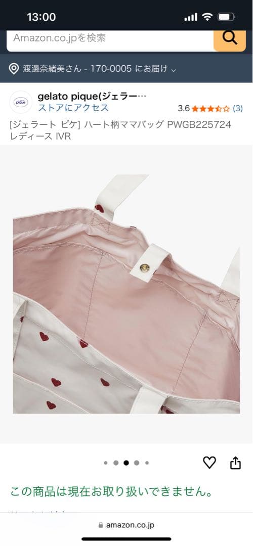 新品未使用】ジェラート ピケ ハート柄ママバッグ - メルカリ