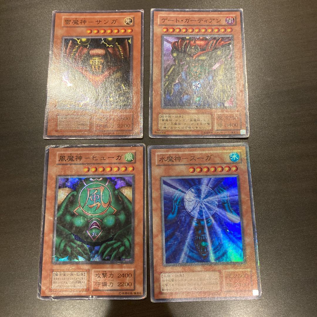 遊戯王 ゲート・ガーディアン サンガ フーガ スーガ - メルカリ