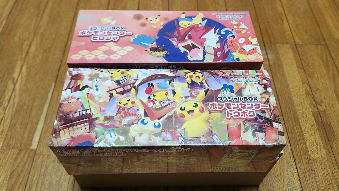 【新品未開封】ポケモンセンターヒロシマ・ポケモンセンタートウホクスペシャルBOX