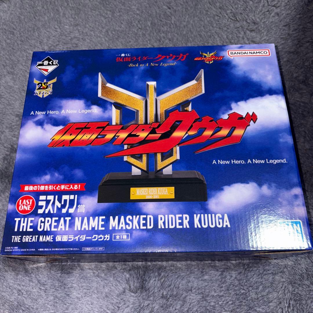 一番くじ 仮面ライダークウガ　ラストワン