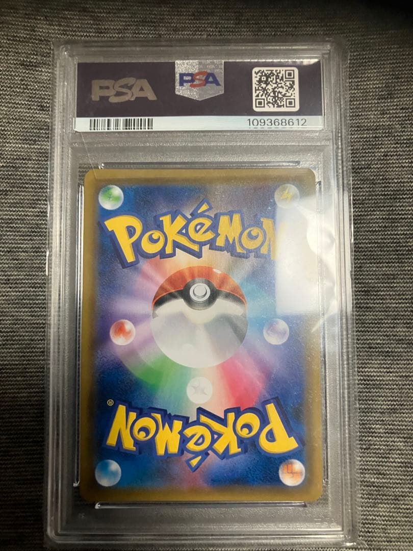 ナツメの暗示 SR SM9 タッグボルト 109/095 psa10