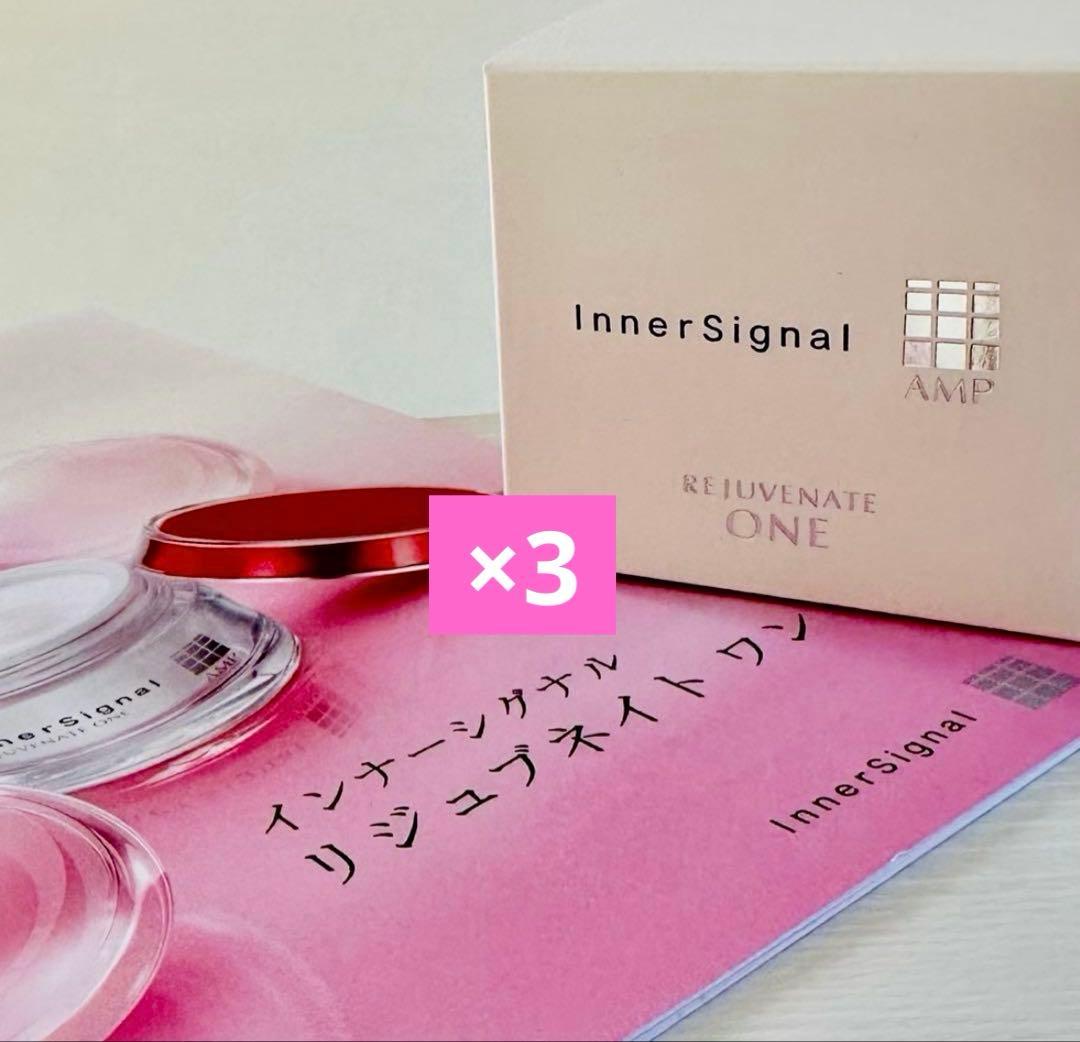 大塚製薬 インナーシグナル　リジュブネイトワン 50gx3 美白シミ 保湿