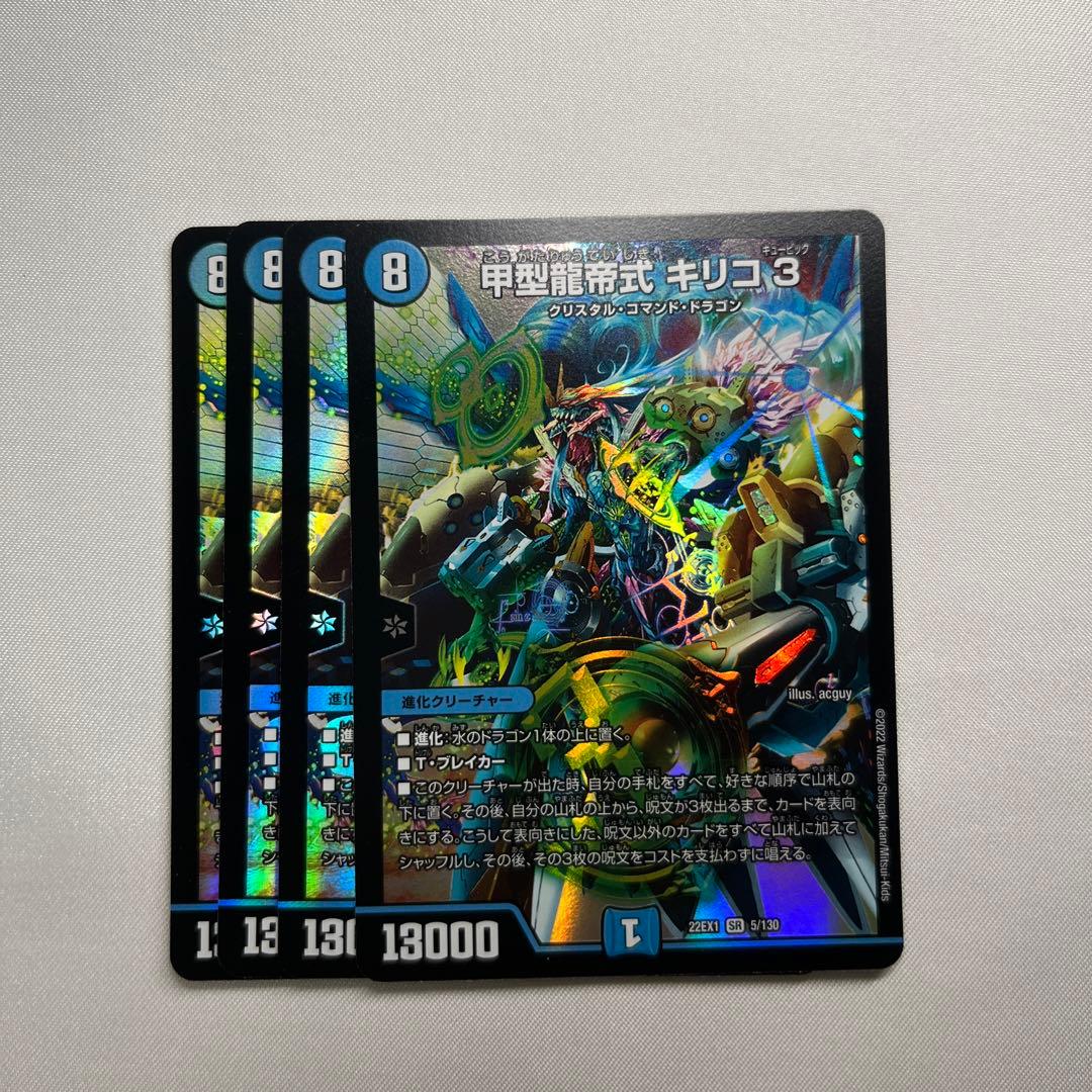 甲型龍帝式 キリコ3 キリコキュービック - メルカリ