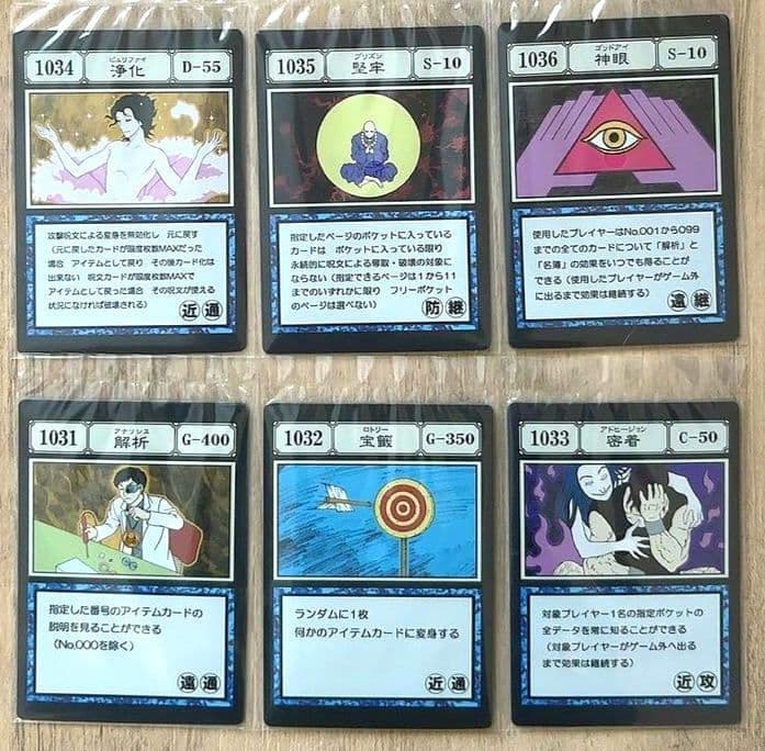 ハンターハンター 一番くじ I賞 呪文カード - メルカリ