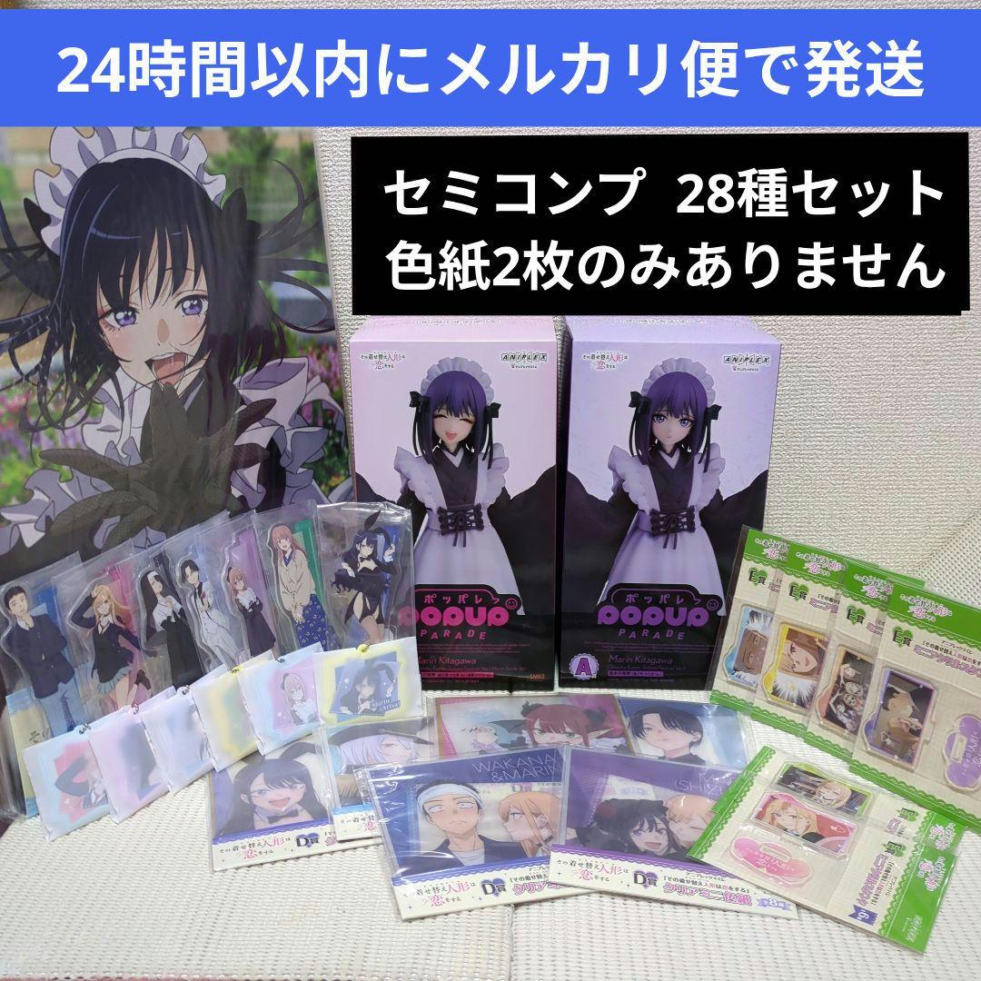 7 着せ恋 アニプレックスくじ セミコンプ