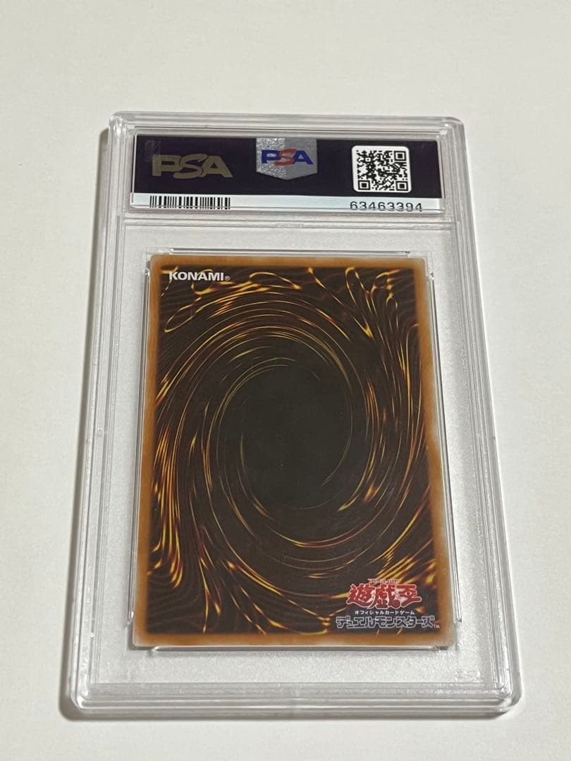 遊戯王 人造人間－サイコ・ショッカー レリーフ PSA9 - メルカリ