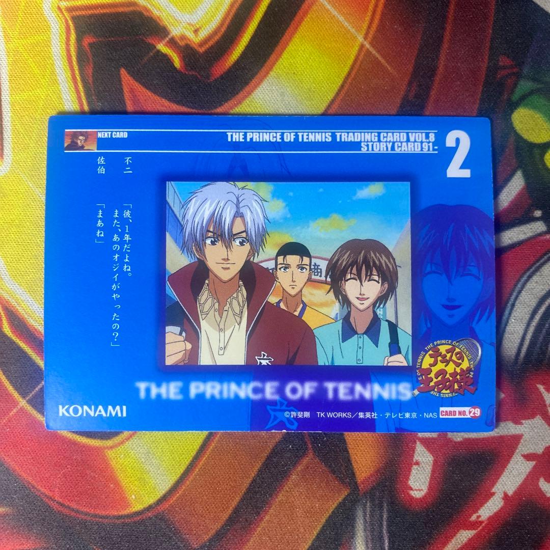 テニスの王子様 KONAMI コナミ トレカ No.29 不二周助 佐伯虎次郎